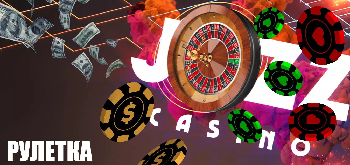 Jozz Casino рулетка